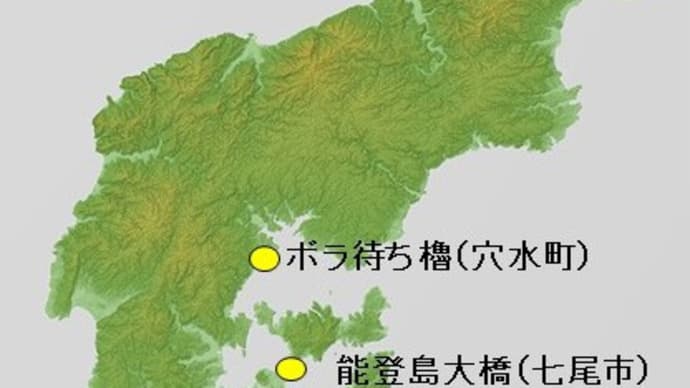 ★震度7・記録的大雨・最強寒波 3災の能登冬路をめぐる~4~