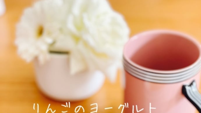 リンゴのコンポート