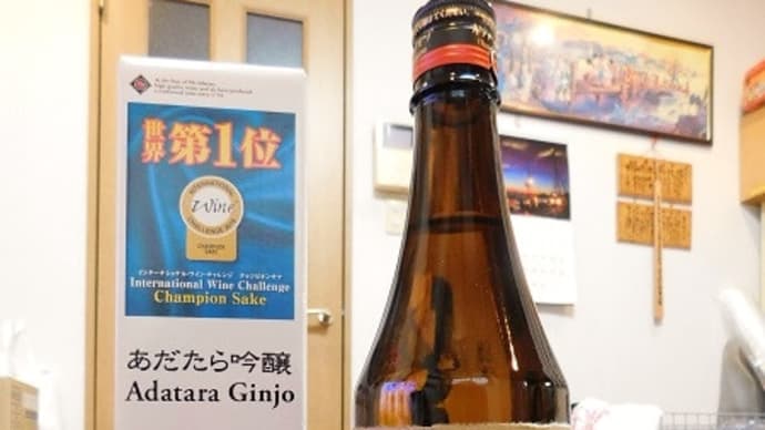 #7533 あだたら吟醸 奥の松