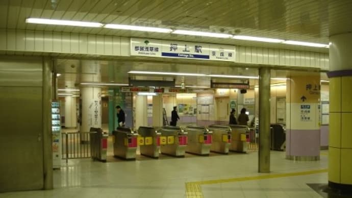 京成 押上駅