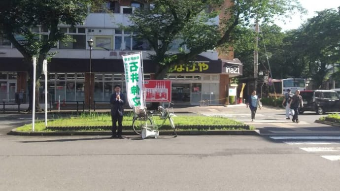 6月19日 本日は矢川駅北口ロータリーで朝の市政報告を行い、解体予定となっている富士見通り沿いの中二丁目マンション建設業者から、解体事由の説明が・・・・・・・