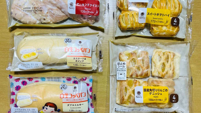 今日いち-2024年11月18日