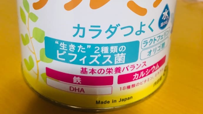 フォローアップミルクへ変えるタイミング?