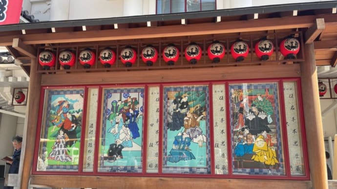 歌舞伎座 通し狂言仮名手本忠臣蔵 Aプロ昼夜