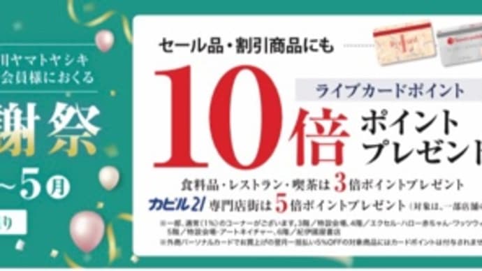 [LINEAR]冬の大感謝祭とGOGOスロット大抽選会！