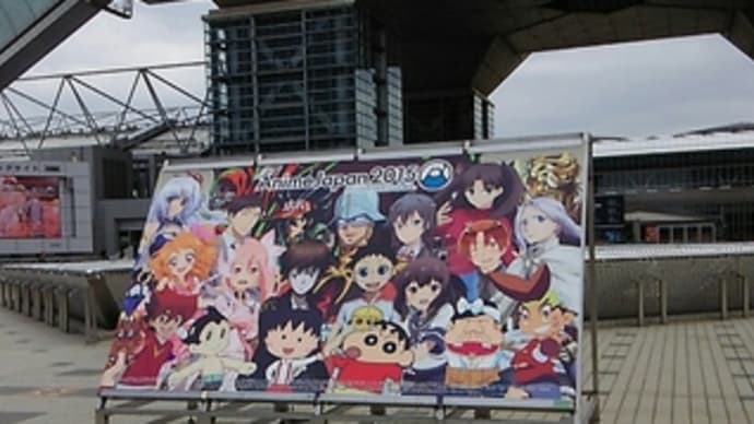 アニメジャパン2015の写真いろいろ1