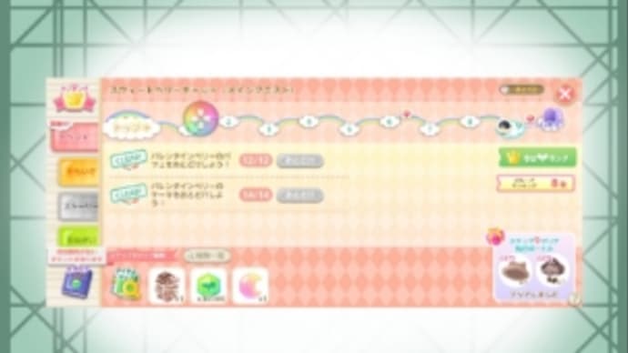 スマホでピグライフ (260)
