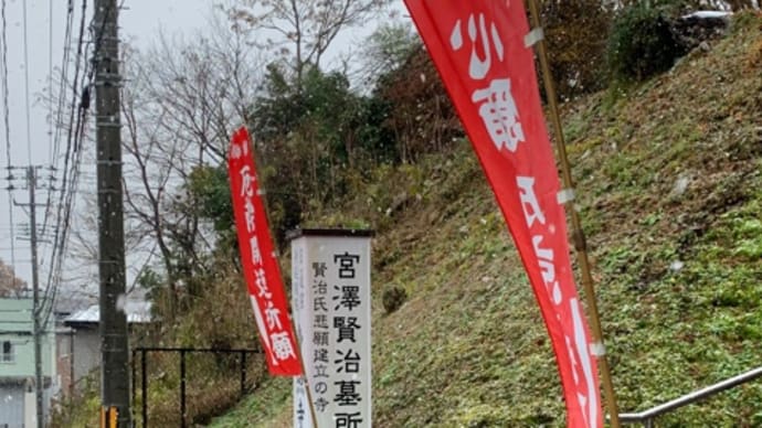 宮沢賢治 追想1. 賢治を偲ぶ