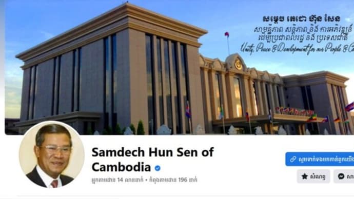 カンボジア　フェイスブックからの税収50億円