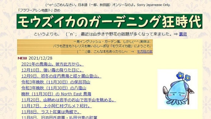 カテゴリー「ボヤキ雑件」の目次