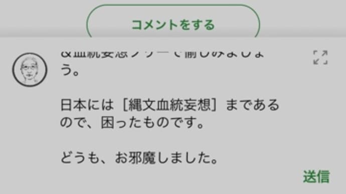 2020/09/16 アメブロに書けないので避難
