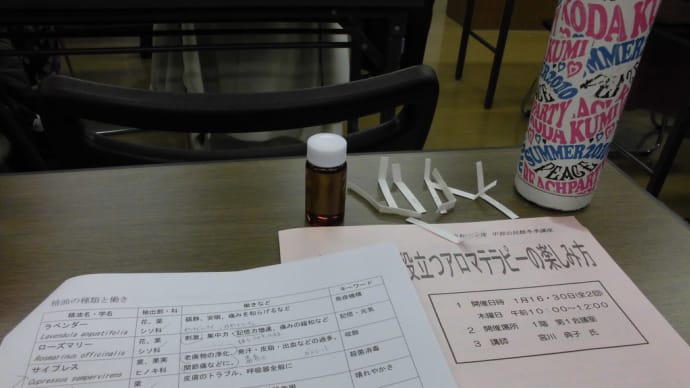 アロマで癒し