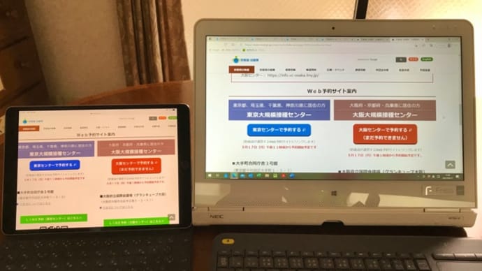 5月17日(月)ワクチン狂想曲、ではなかった