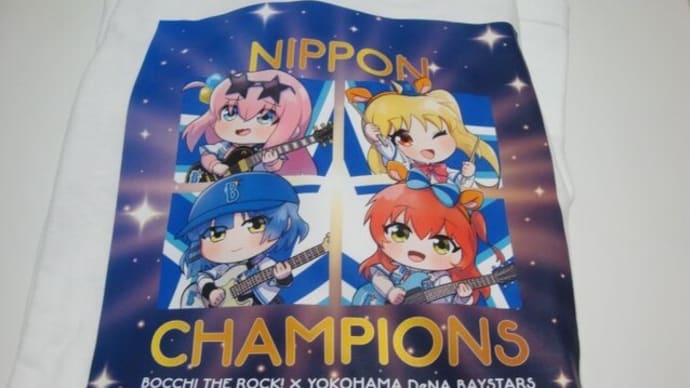 横浜ベイスターズ &「ぼっち・ざ・ろっく!」、(2025春)。