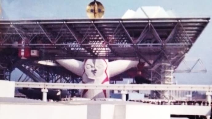 1970年 大阪万博・太陽の塔