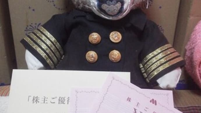 モスフードさんの 株主優待が届きました