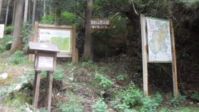 笠形山