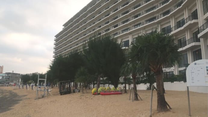 沖縄本島:観光旅行(2日目)