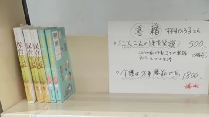 「児童文化財活用」講座報告 vol.3