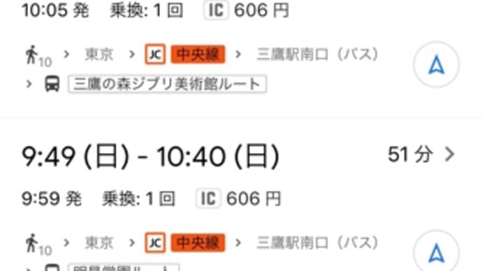 東京へ 4