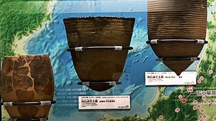【土器は食文化の創始か？ 日本列島37,000年史-13】