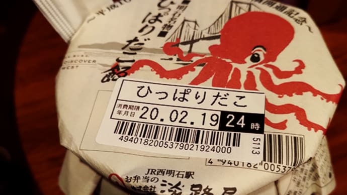 姫路出張土産など・・・・雑記