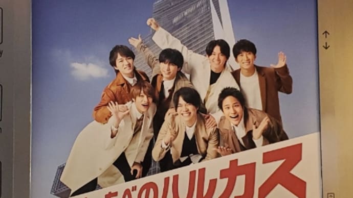 あべのハルカス