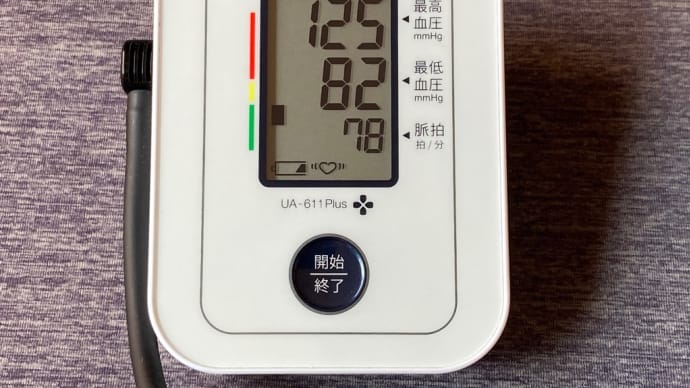 今日も正常値だよ(o^^o)