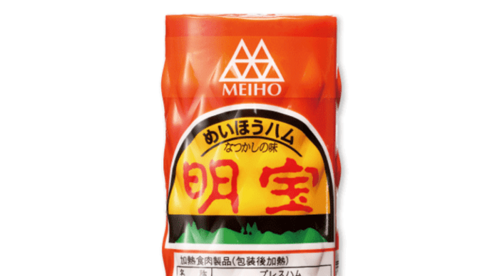 <B級ご当地グルメ> 岐阜 明宝ハム