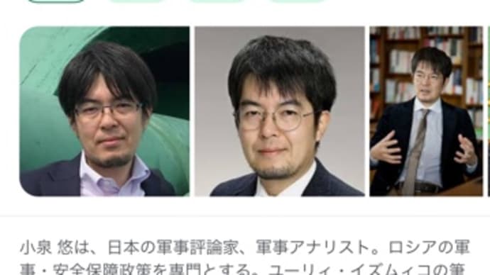 小泉悠氏が言う日本のとるべき対露戦略