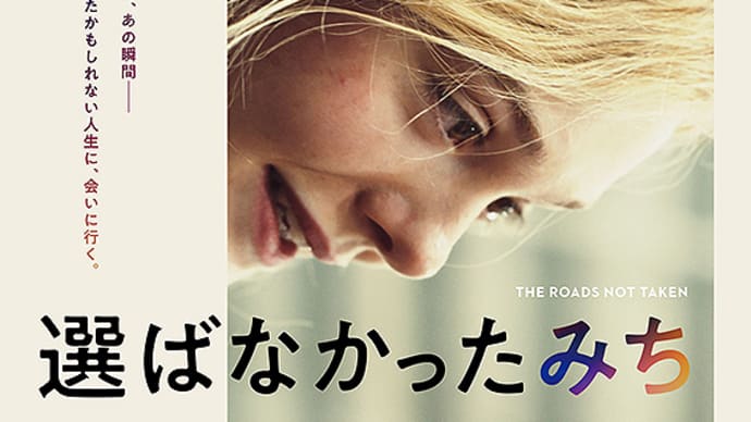 認知症の父を介護する娘の健気な姿に心打たれる『選ばなかったみち』