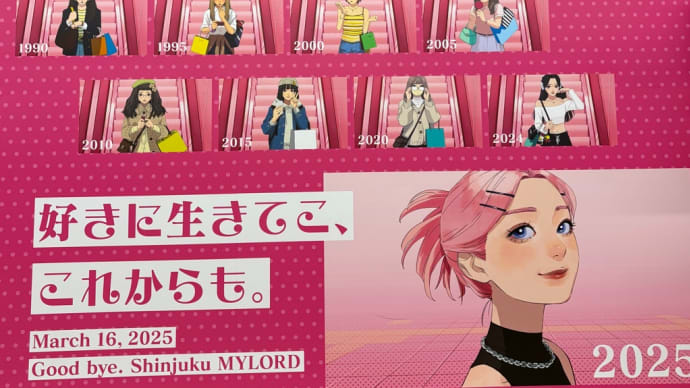 ミロード