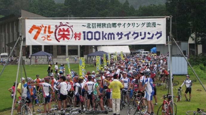 ツールド苗場山、エントリー受付中