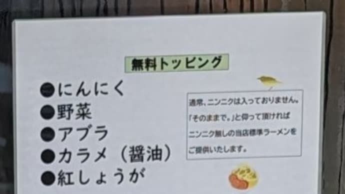 めじ 武蔵小杉店