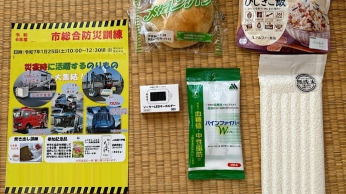総合防災訓練に行ってきた
