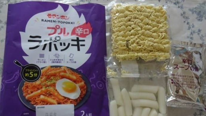 モランボン『プルラポッキ』2度目だった~