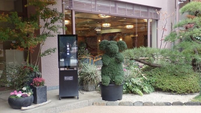 東京大神宮とトピアリー