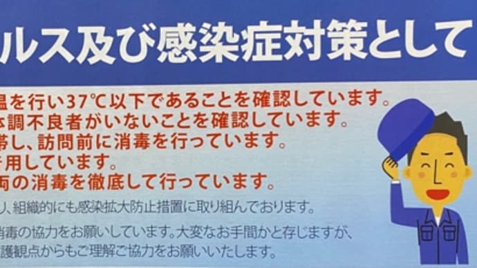 いつまでも😮💨広告にコロナを引っ張ってくるから😅💦