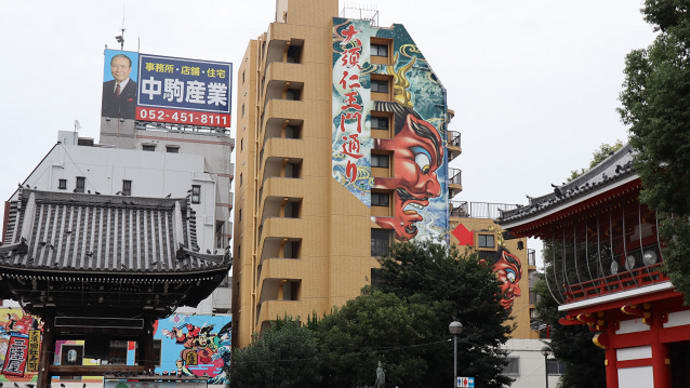 名古屋 大須観音 5