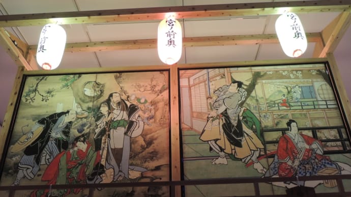 「孃景清八島日記 日向島」と「妹背山婦女庭訓 吉野川」 あべのハルカス美術館『幕末土佐の天才絵師・絵金』展から