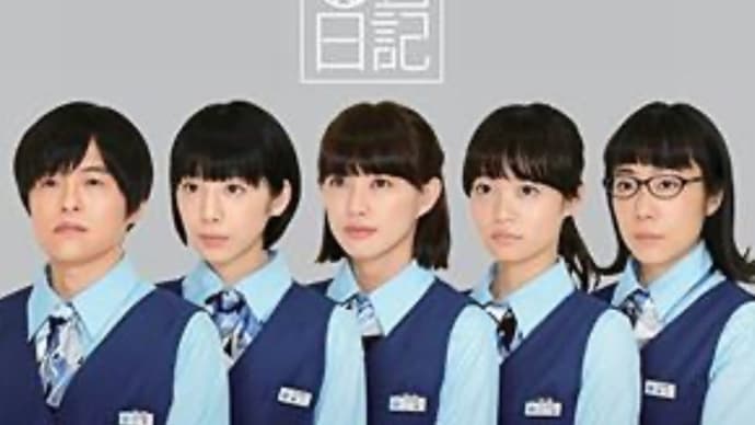 ドラマ 架空OL日記