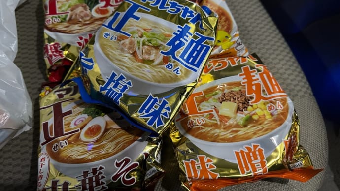 夕方はラーメン5袋 100円を買いにデルパラ10 南大沢店へ