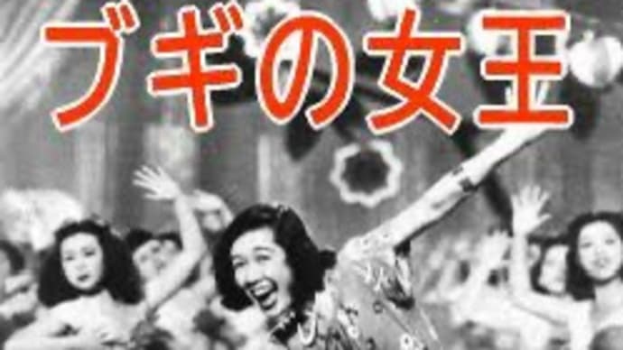 朝ドラ〈ブギウギ〉の愛子ちゃんとテーマソング•リトルリチャード2度目鑑賞