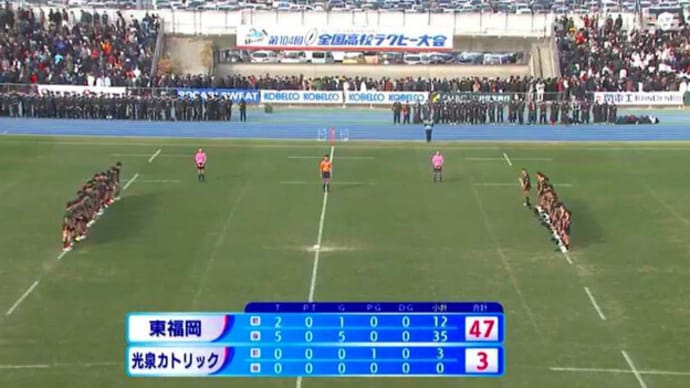 第104回全国高校ラグビー大会 滋賀・「光泉カトリック」 2回戦で「東福岡」に惨敗
