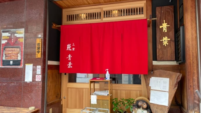 青葉三ノ宮店