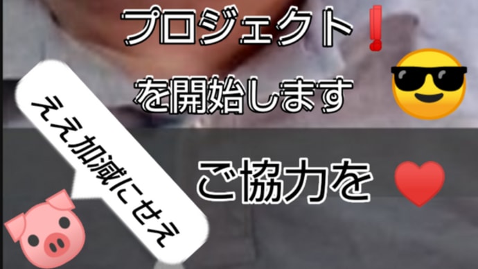 💎 緊急号外「 リチャードコシミズ殺菌プロジェクト 」にご協力下さい!