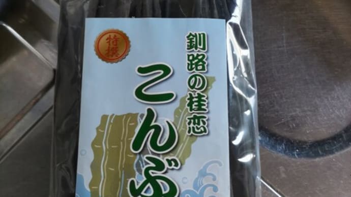 鮭の昆布巻き 作ってみた!