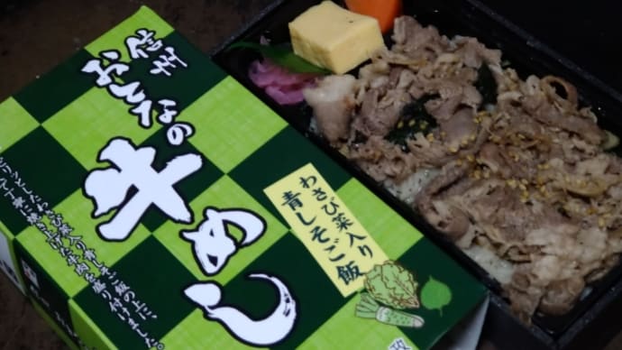 小淵沢駅〈信州おとなの牛めし〉