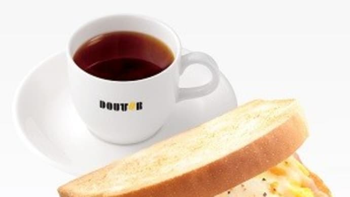 ドトール／朝カフェ・セットB 、3種のチーズとベーコン・エッグでお十時したはずなんですが？？？