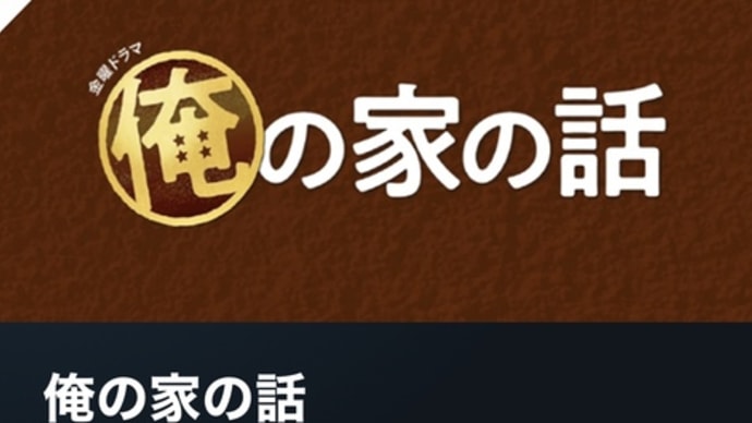 長瀬の最後の作品